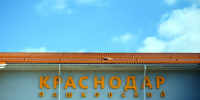 Росавиация: В аэропорту Краснодара возможны корректировки в расписании рейсов - Газета Краснодарские известия