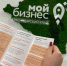 Открытый диалог власти и бизнеса в Выселковском районе - MbKuban.Ru