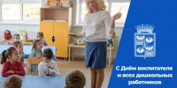 Наумов поздравил воспитателей Краснодара с Днем дошкольного работника - Газета Краснодарские известия