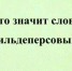 Загадка для сообразительных: что у человека может увеличиться за несколько секунд в диаметре в 7 раз? - только люди с IQ выше 120 ответят мгновенно - KrasnodarMedia