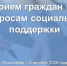 В Краснодаре пройдет прием граждан по вопросам социальной поддержки - Уполномоченный по правам человека