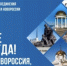 Мэр Краснодара назвал воссоединение с Донбассом торжеством справедливости - Газета Краснодарские известия