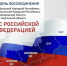 Россия отмечает годовщину воссоединения с новыми регионами - Газета Краснодарские известия