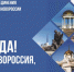 30 сентября – День воссоединения ДНР, ЛНР, Запорожской и Херсонской областей с Россией - Музей Фелицына