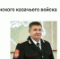 © Скриншот с сайта slavakubani.ru - Yuga.Ru