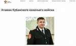 © Скриншот с сайта slavakubani.ru