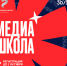 Кубанская молодежь может развить медианавыки на федеральной «МедиаШколе» в Подмосковье - Департамент молодежной политики