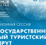 фото пресс-службы Роза Хутор - НИА-Кубань