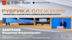 Состоялось совещание ВАРМСУ с Советами муниципальных образований регионов страны