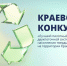 На Кубани стартовал краевой конкурс на лучший пилотный проект по обращению с твердыми коммунальными отходами - Министерство ТЭК и ЖКХ