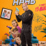Снятый в Сочи фильм «Лысый нянь» выйдет на экраны - Департамент развития бизнеса и внешнеэкономической деятельности