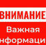 Угрозу атаки БПЛА объявил мэр в Сочи вечером 2 октября - Газета Краснодарские известия