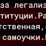 Краснодарский правозащитник добивается легализации проституции с целью получения дополнительных налогов для СВО - 24Krasnodar.Ru