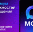 МАХ - это быстрый и лёгкий мессенджер для пользователей - Министерство транспорта