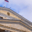 Краснодарец получил срок за призыв поджечь здание прокуратуры в Петербурге - Газета Краснодарские известия