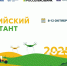 Стартовал Первый Всероссийский Агродиктант - Единая Россия