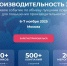 Решения для развития индустрии гостеприимства обсудят на форуме «Производительность 360» - Министерство экономики