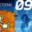 Проект "80 лет атомной промышленности России": День Специальной пожарной охраны России - МЧС