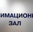 Фото: телеканал «Краснодар» - ТК Краснодар