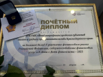 Фонд микрофинансирования Краснодарского края стал лучшим в России в сфере финансовой поддержки малого и микробизнеса