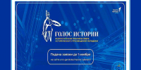СТАНЬ ПОБЕДИТЕЛЕМ «ГОЛОСА ИСТОРИИ» - Министерство культуры