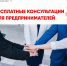 Центр «Мой бизнес» проведет бесплатный семинар для производителей Краснодарского края - Департамент инвестиций и развития малого и среднего предпринимательства