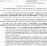 Открытое письмо мэру Краснодара по ситуации с храмом в ЮМР - 24Krasnodar.Ru