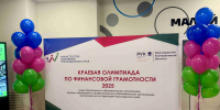 Поздравляем команду Академии ИМСИТ с победой на Олимпиаде по финансовой грамотности среди студентов высших учебных заведений Краснодарского края! - ИМСИТ