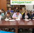 Государственная ветеринарная служба Краснодарского края приняла участие в первом Всероссийском Агродиктанте - Департамент ветеринарии
