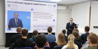 В энергоинституте АО «Россети Кубань» состоялась мастер-лекция «Россия – энергетическая держава» для учащихся ссузов и общеобразовательных учреждений - Министерство ТЭК и ЖКХ