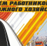 День работников дорожного хозяйства: честь и слава создателям пути! - Министерство транспорта