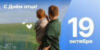 Евгений Наумов: Быть отцом – значит каждое действие и слово посвящать ребенку - Газета Краснодарские известия