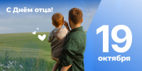 Первые лица Кубани сказали спасибо мужчинам, для которых семья — главное - Югополис