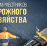 Краевые и городские власти поблагодарили тех, кто строит дороги Кубани - Югополис