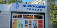 Энергоснабжающее предприятие из Новороссийска будет внедрять инструменты бережливого производства - Министерство экономики