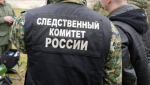 СК считает несчастный случай основной версией пропажи семьи Усольцевых