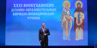 Губернатор Вениамин Кондратьев: ориентиры для детей и молодежи определяют будущее края и всей России - Администрация Краснодарского края