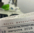В Госдуме раскрыли важную лазейку в законе о "прописке" - как не получить штраф - KrasnodarMedia