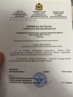 Депутат Госдумы Эдуард Кузнецов удостоен медали «За заслуги перед Херсонской областью»