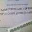 Неиспользованную сумму маткапитала проиндексируют - Кубанские Новости