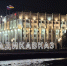 Фото: телеканал «Краснодар» - ТК Краснодар
