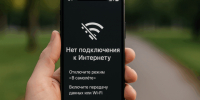 На сбои мобильной связи третий день жалуются жители Кубани - Газета Краснодарские известия