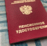 К 2030 году – 33 тысячи: как вырастет пенсия в России при текущей инфляции - KrasnodarMedia