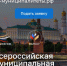 Премия «Служение» помогает депутатам ЕР проявить профессионализм и достойно представить регион - Совет Муниципальных Образований