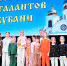 «ЭКСПРЕССИЯ» В СОЮЗЕ С ТАЛАНТОМ - Министерство культуры