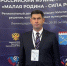 Кубань на форуме «МАЛАЯ РОДИНА — СИЛА РОССИИ» - Совет Муниципальных Образований