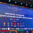 Евгений Наумов рассказал о международных проектах Краснодара на форуме БРИКС - Газета Краснодарские известия