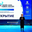 Социальную политику будущего обсудили на форуме ВАРМСУ - Кубанские Новости