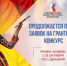Жители Кубани могут принять участие в грантовом конкурсе фонда культурных инициатив - Департамент информационной политики