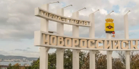 В Новороссийске объявлена угроза атаки БПЛА - Кубанские Новости